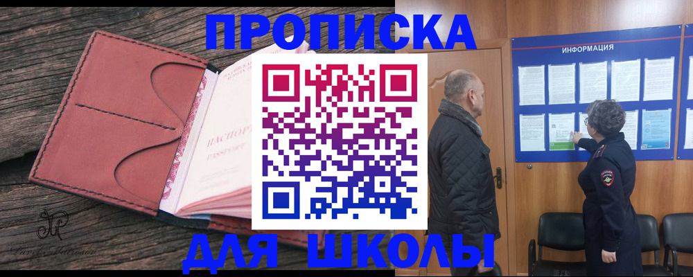 временная регистрация для всех в Хадыженске